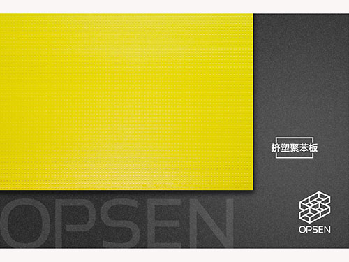 冷庫專用擠塑板